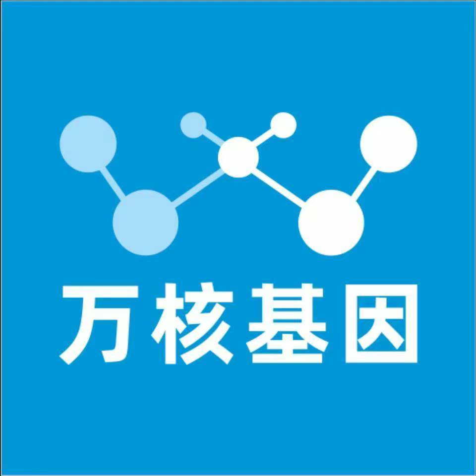北京石景山万核DNA检测咨询中心